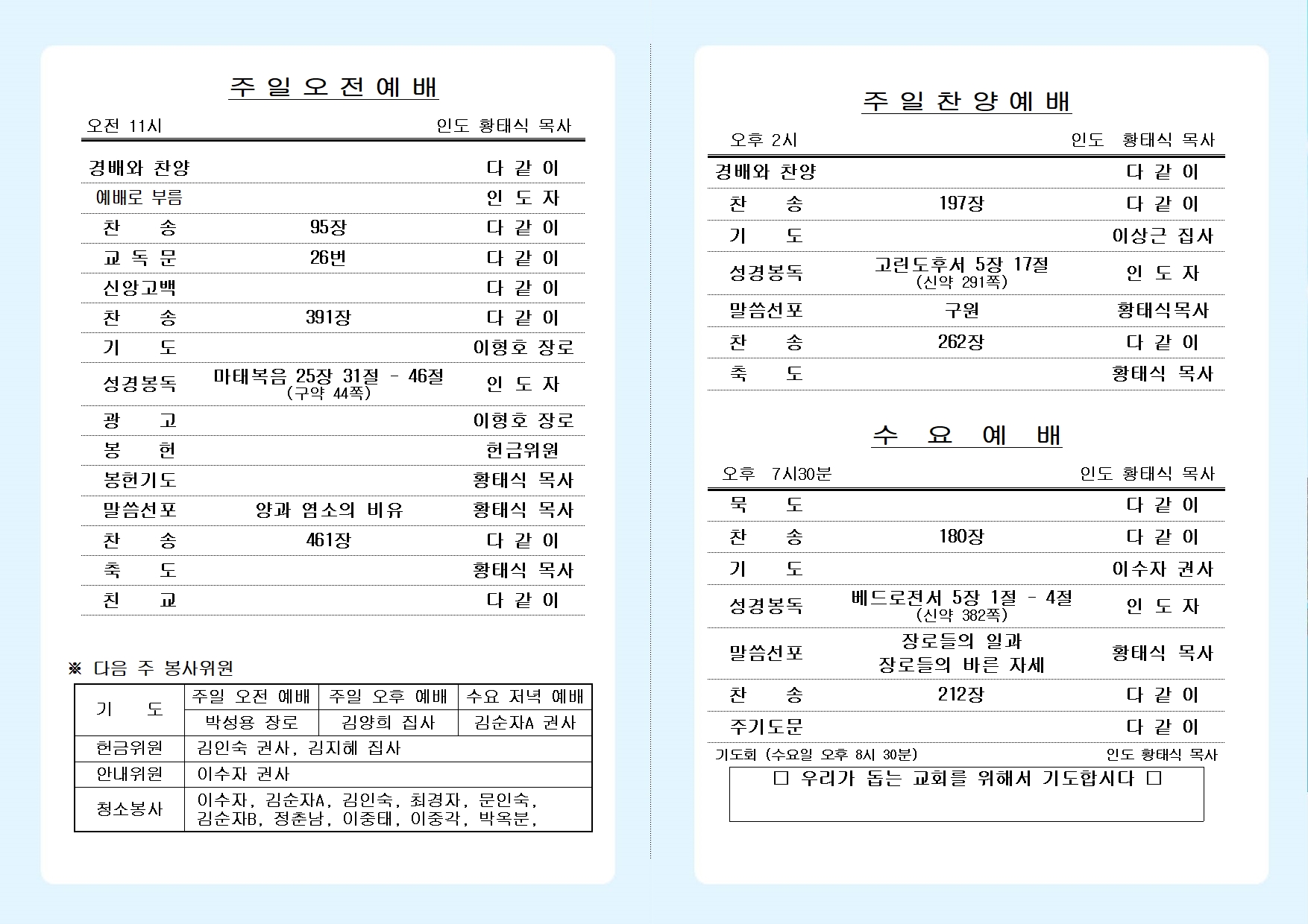 20240630주보002.jpg