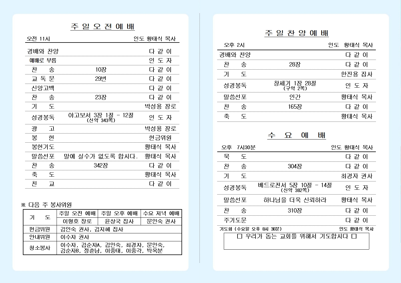 주보 올리기002.jpg