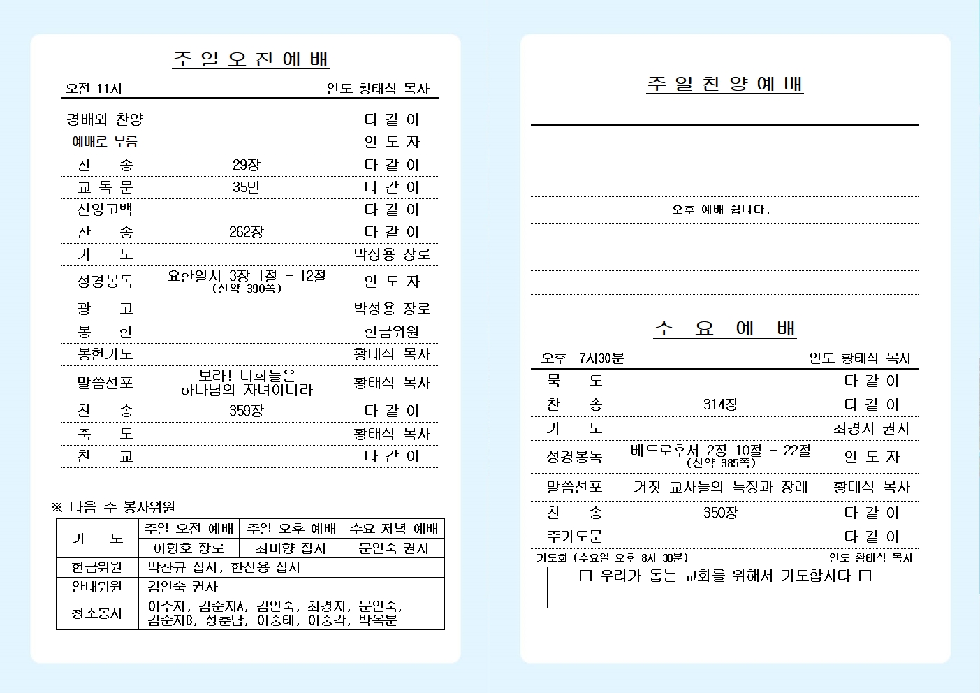 24년 9월 1일 주보 올리기002.jpg